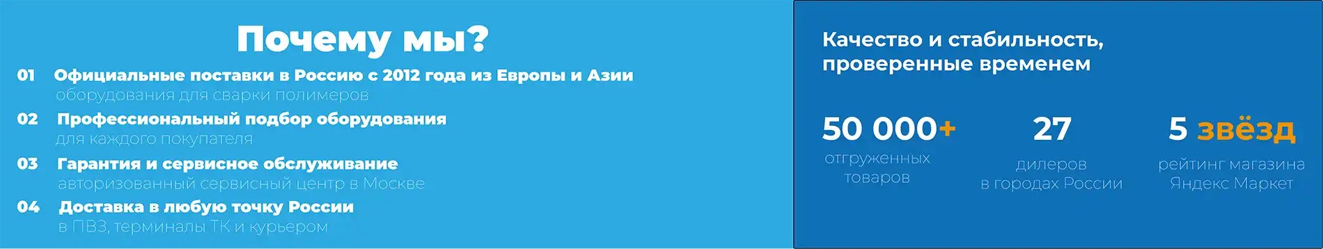 Наши преимущества