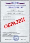 НАКС сертификат N АЦСТ соответствия требования РД 03-615-03 Президент НАКС Н.П.Алешин