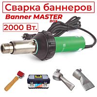 ADR TOOLS 2000ST Banner Master Набор для сварки баннера от ADR tools Китай