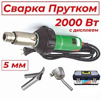 ADR tools 2000AT5Pro комплект для сварки прутком 5 мм от ADR tools Китай